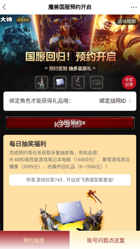 网易大神 v3.74.0 app安装