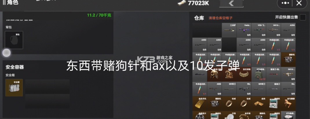 坤坤突围 v1.34.1 游戏手机版(创游世界)