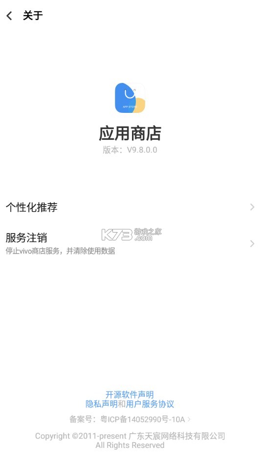 vivo应用商店 v9.8.44.0 app下载官方下载