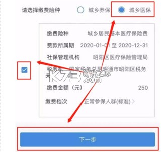 云南省电子税务局 v3.8.8 app最新版(云南税务)