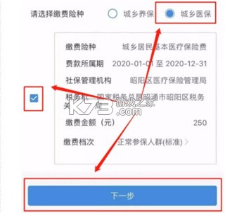 云南省电子税务局 v3.8.8 app最新版(云南税务) 截图