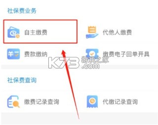 云南省電子稅務(wù)局 v3.8.8 app最新版(云南稅務(wù)) 截圖