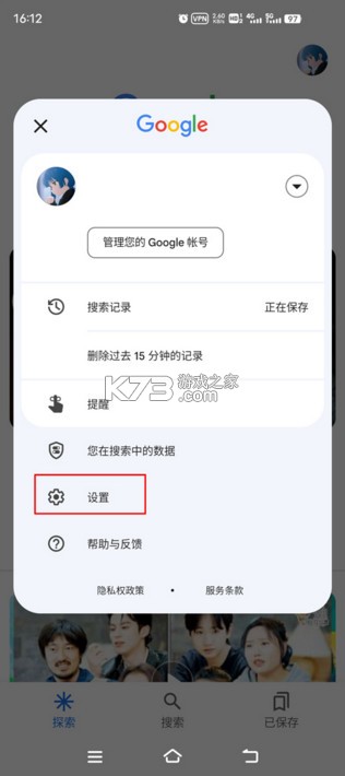 谷歌 v15.18.32.29 app官方下载安卓版手机