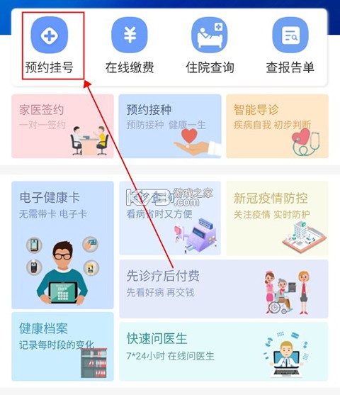 健康义乌 v1.4.1 app下载最新版