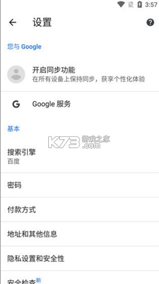 谷歌搜索 v15.15.44.28 app安卓版
