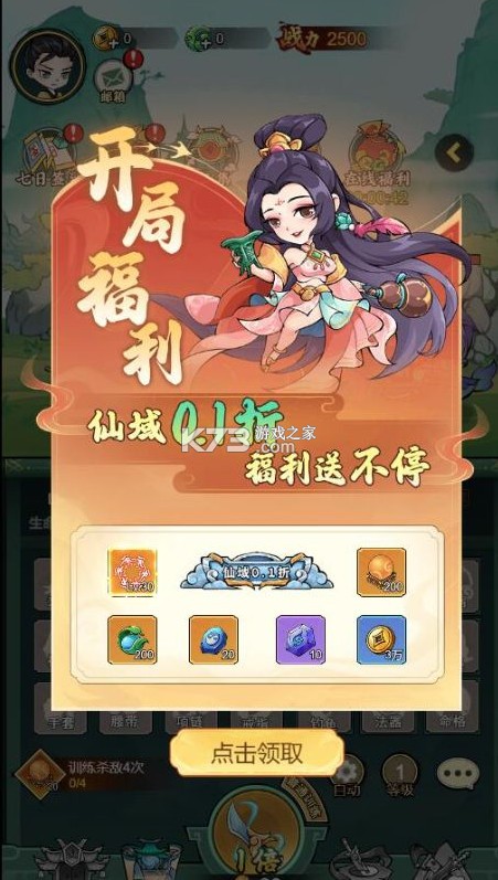 獵妖 v1.0.0 0.05折仙俠開箱版 截圖