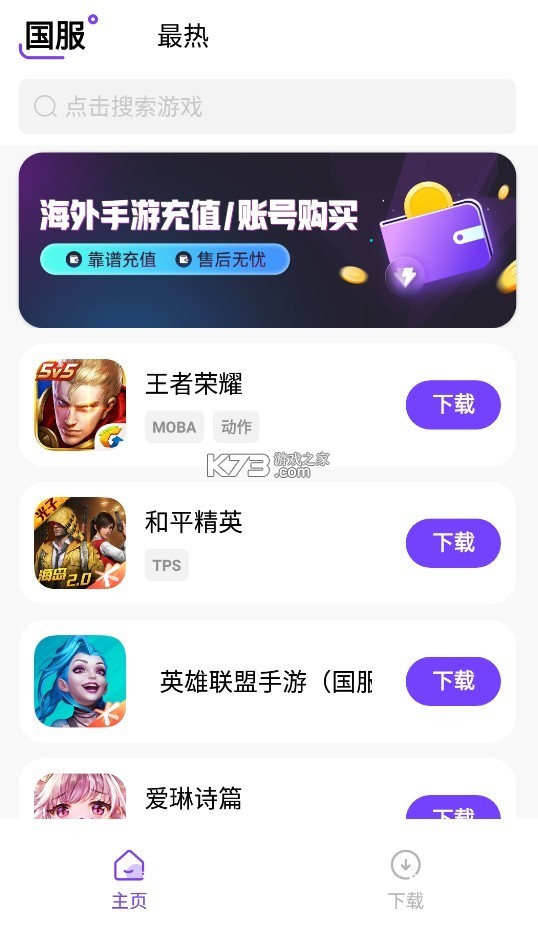 奇跡盒子 v1.0.5 官方正版下載 截圖