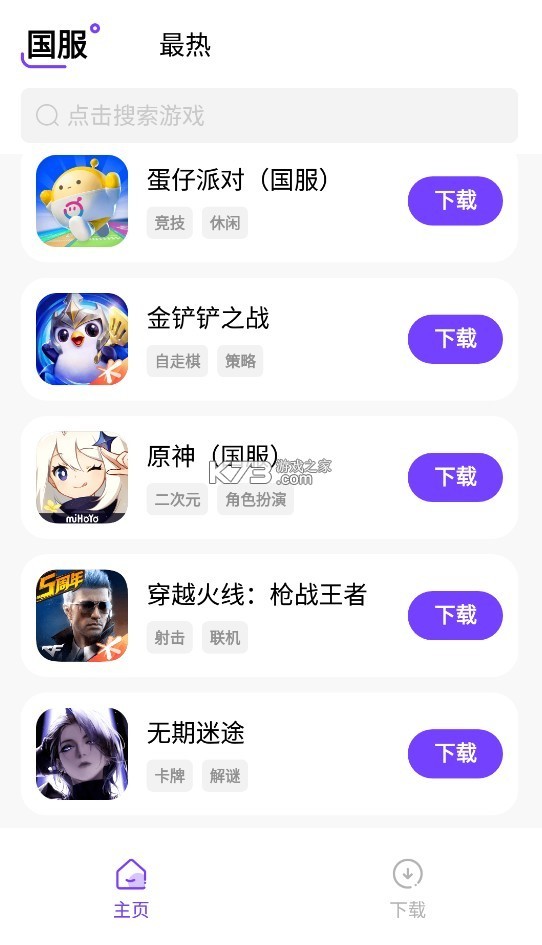 奇跡盒子 v1.0.5 官方正版下載 截圖