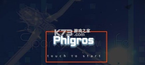 phigros v3.6.1 手游官方下载