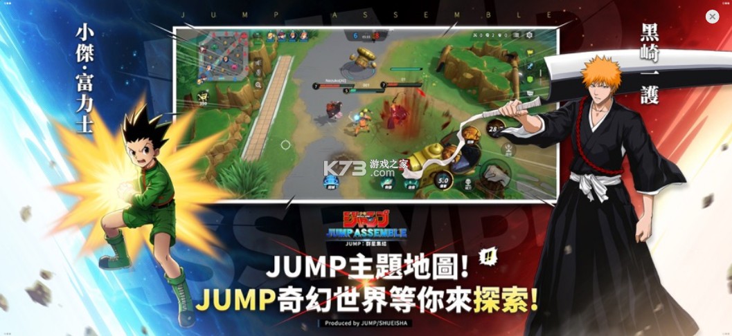 代號(hào)jump v2.1.0 手游官方版(JUMP：群星集結(jié)) 截圖