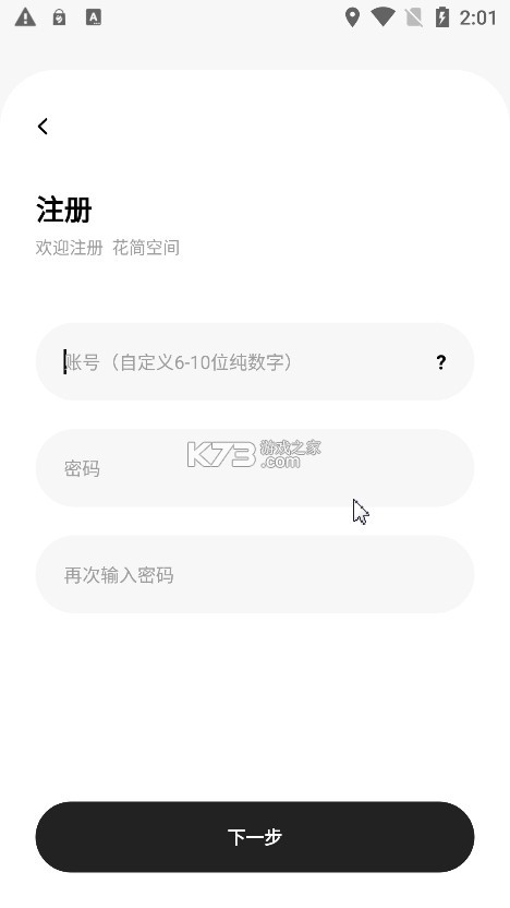 花簡(jiǎn)空間 v2.0.5 app下載 截圖