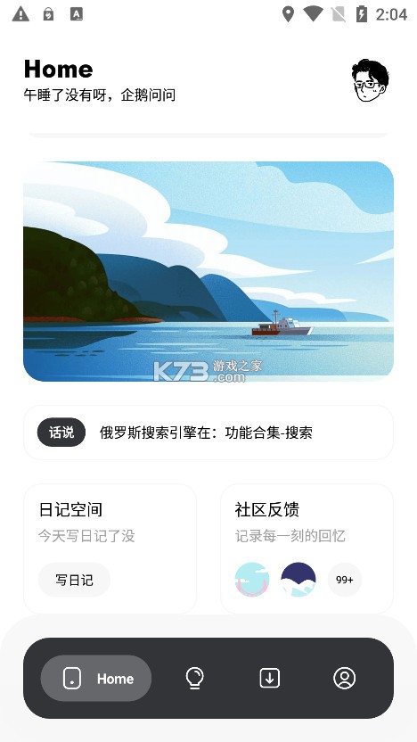 花简空间 v2.0.5 app下载