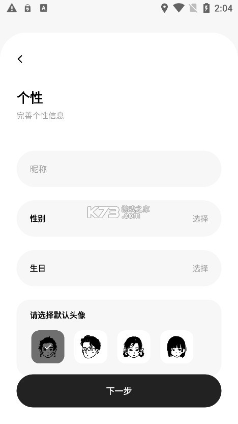 花简空间 v2.0.5 app下载