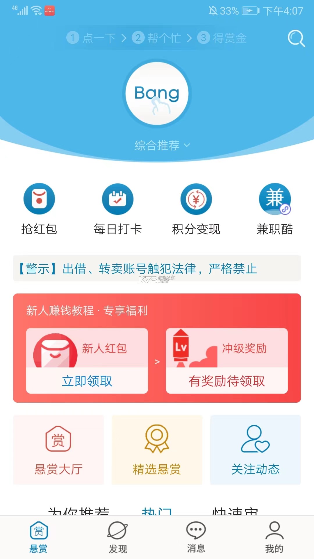 众人帮 v4.711 app官方下载安装