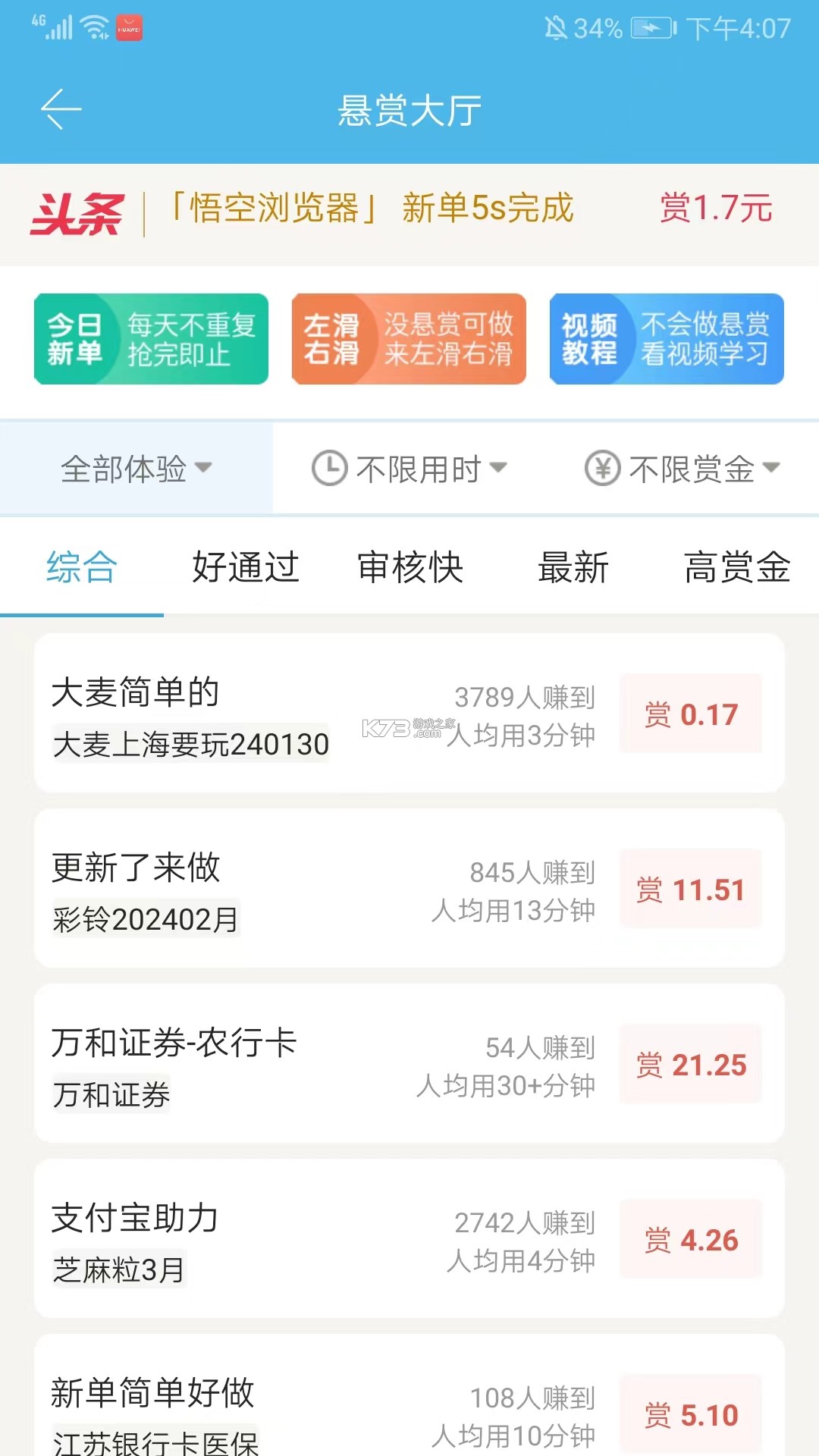 众人帮 v4.711 app官方下载安装