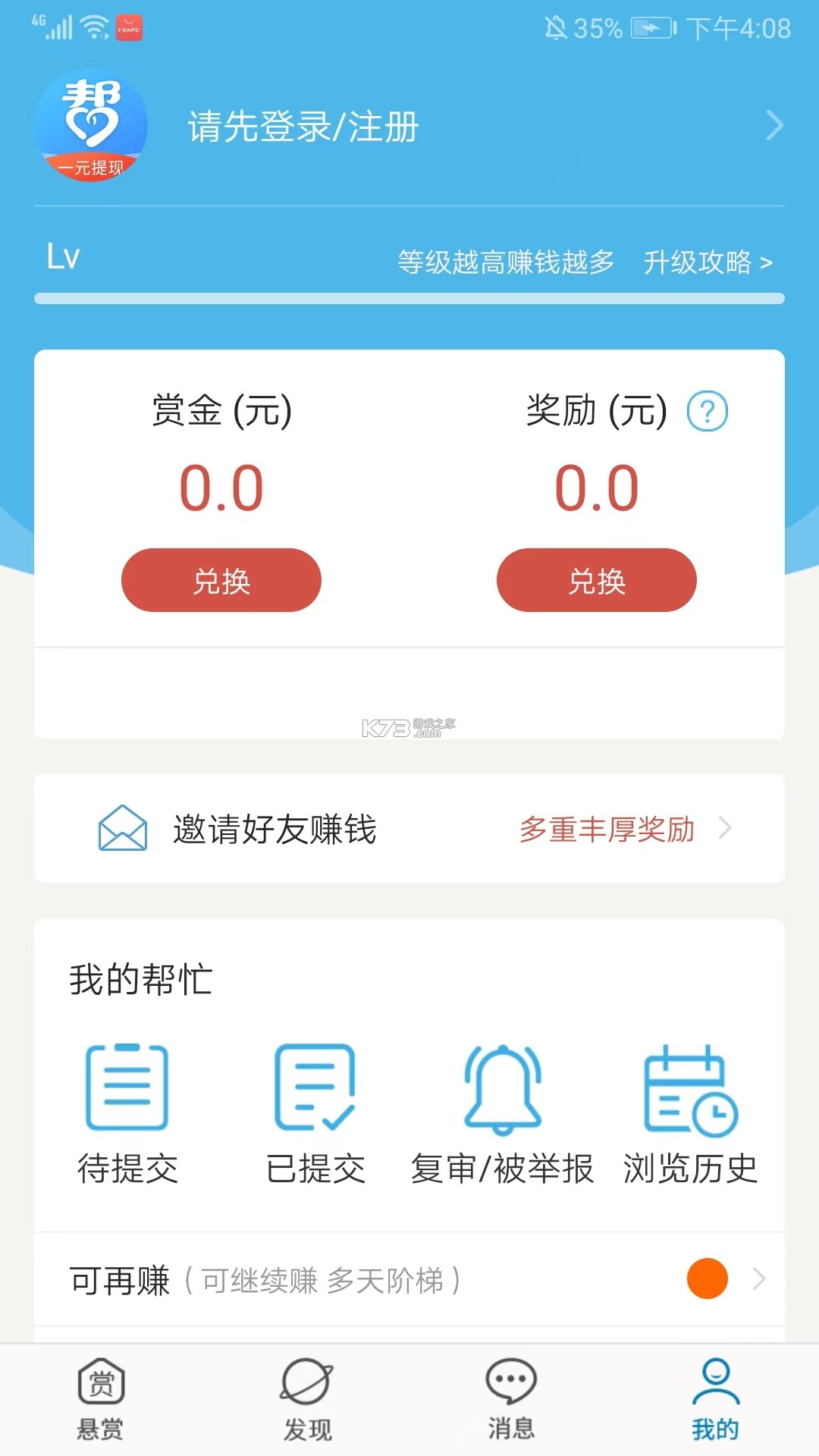 众人帮 v4.711 app官方下载安装