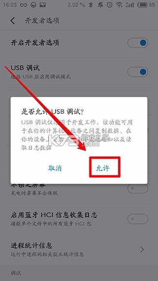 黑域 v4.2.22.1 app下載 截圖