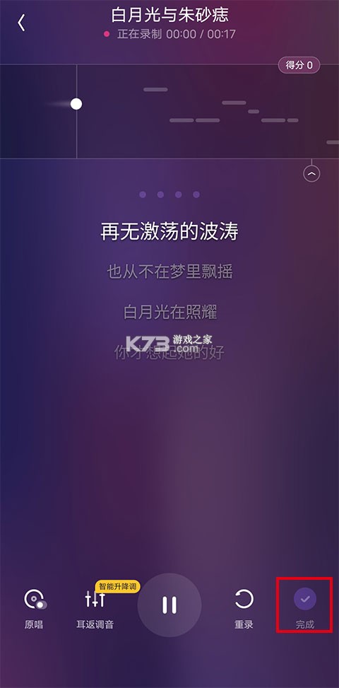 回森 v3.75.0.350556 app唱歌软件