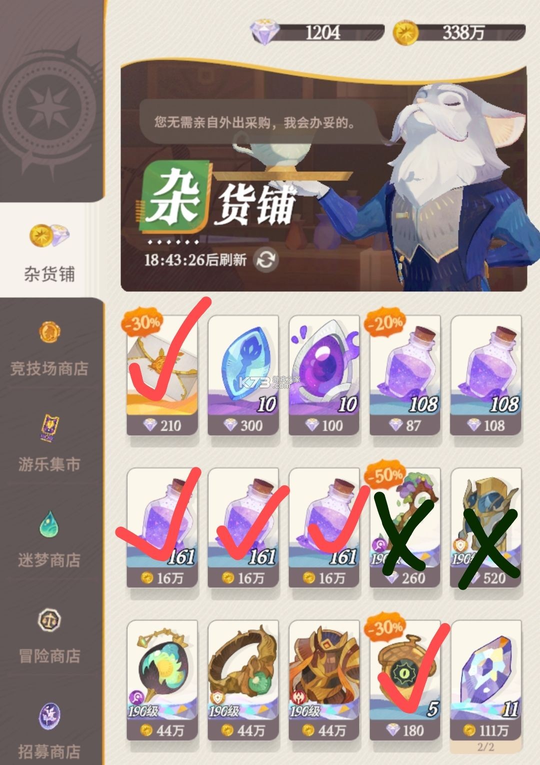 剑与远征启程 v1.1.137 国际服下载