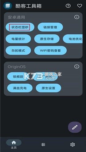 酷客工具箱 v3.0.4-lion-606 app