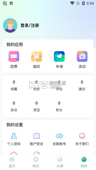 青春重庆 v1.7.7 app下载