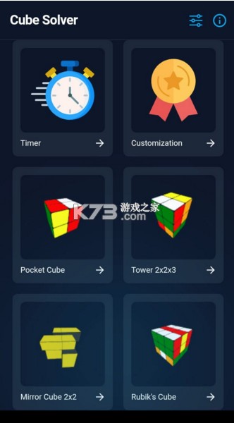 cubesolver v4.4.7 魔方軟件 截圖