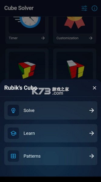 cubesolver v4.4.7 魔方軟件 截圖