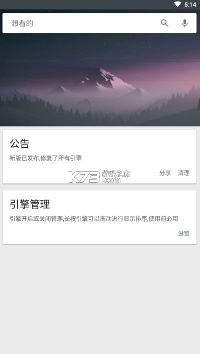 深度搜索 v5.6 app下載 截圖