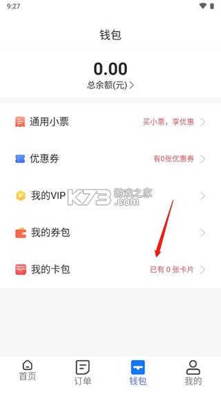 胖乖生活 v1.56.0 app官方版