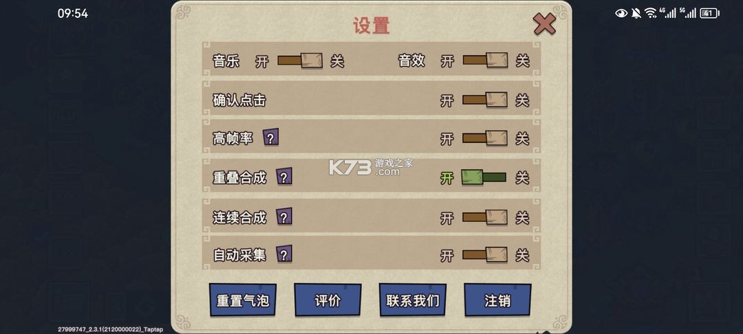 幻獸愛合成 v2.4.9 騰訊版下載 截圖