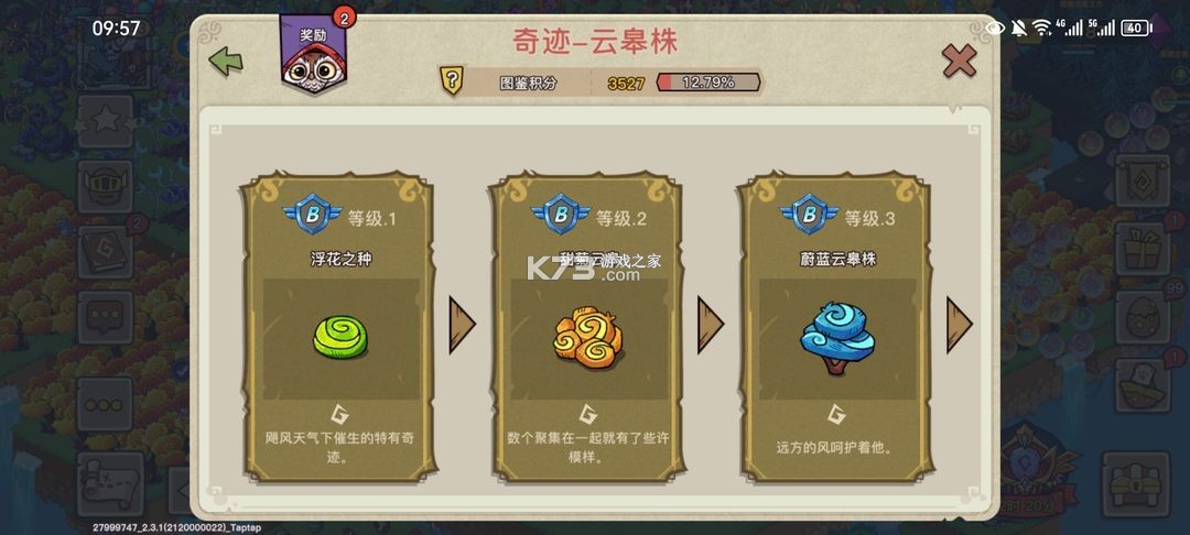 幻兽爱合成 v2.4.6 腾讯版下载