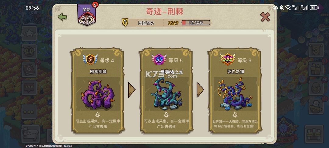 幻兽爱合成 v2.4.6 腾讯版下载