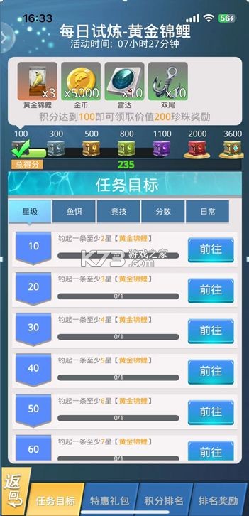 狂野钓鱼2钓王荣耀 v1.0.8 手游官方版