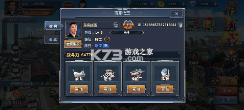 榮耀艦隊(duì) v1.0.2 首續(xù)0.1折版 截圖