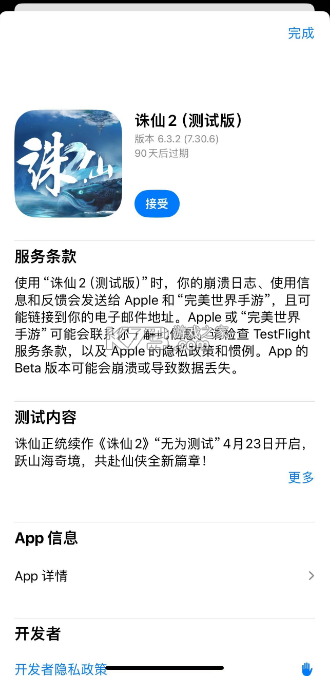 诛仙2山海苑 v1.0.15 app下载