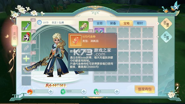 大戰(zhàn)魂 v1.0.10 BT送雙打金特權 截圖