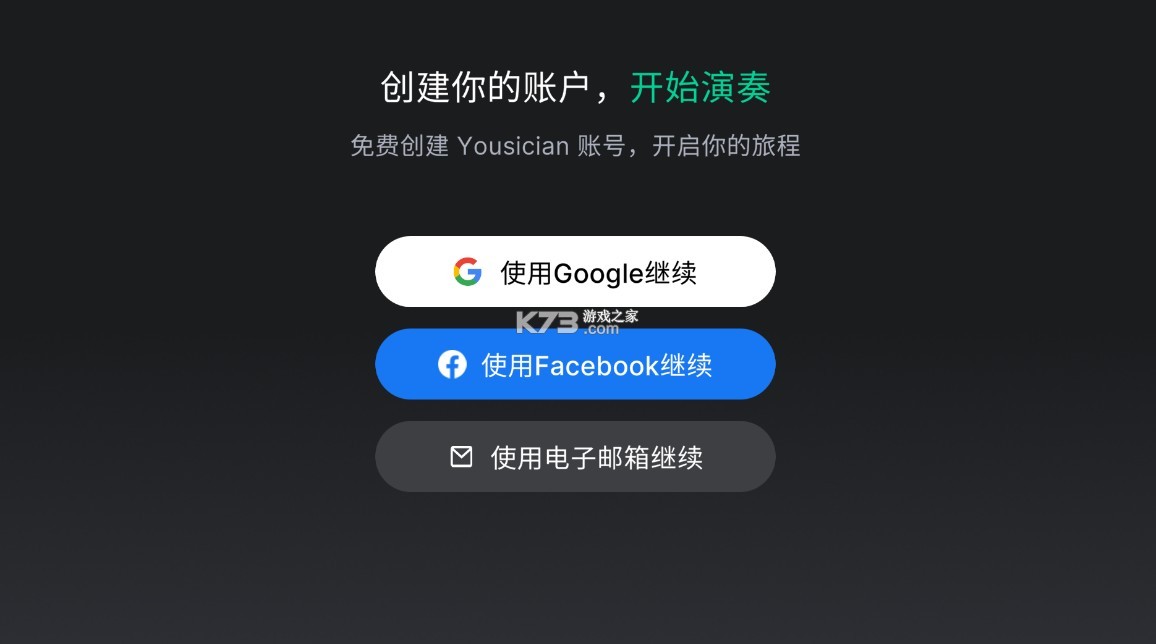 yousician v4.100.0 最新版