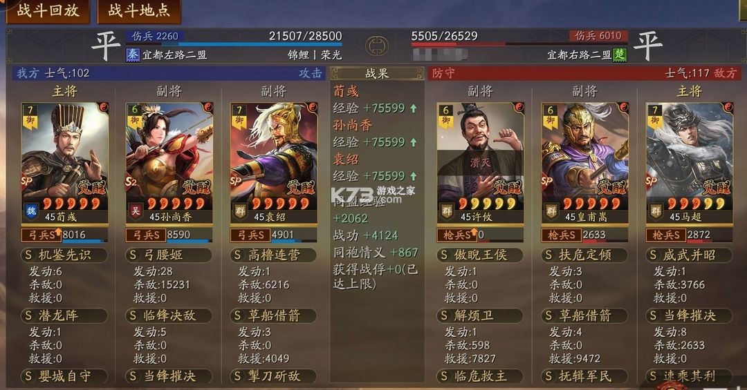 三国志战略版 v2051.1110 灵犀客户端下载