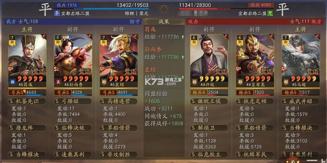 三国志战略版 v2060.1379 灵犀客户端下载