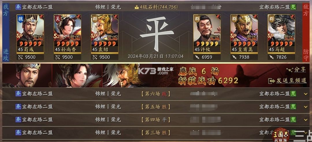 三国志战略版 v2051.1110 灵犀客户端下载