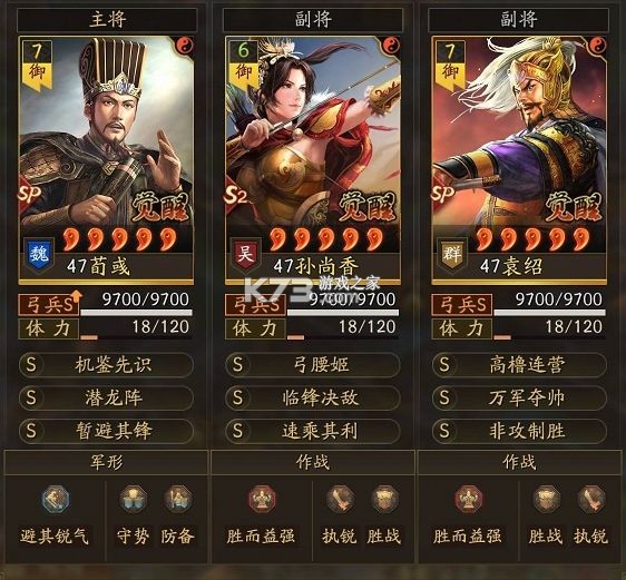 三国志战略版 v2060.1379 灵犀客户端下载