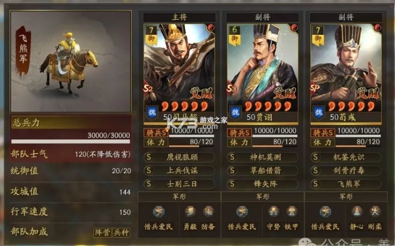 三国志战略版 v2060.1379 灵犀客户端下载