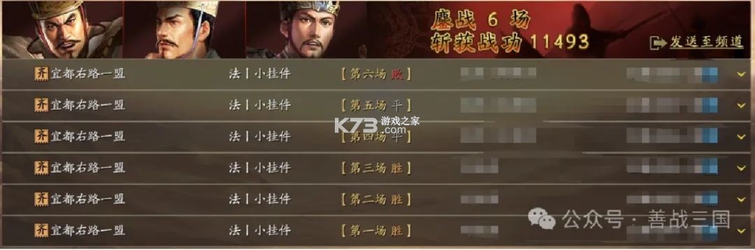 三国志战略版 v2051.1110 灵犀客户端下载