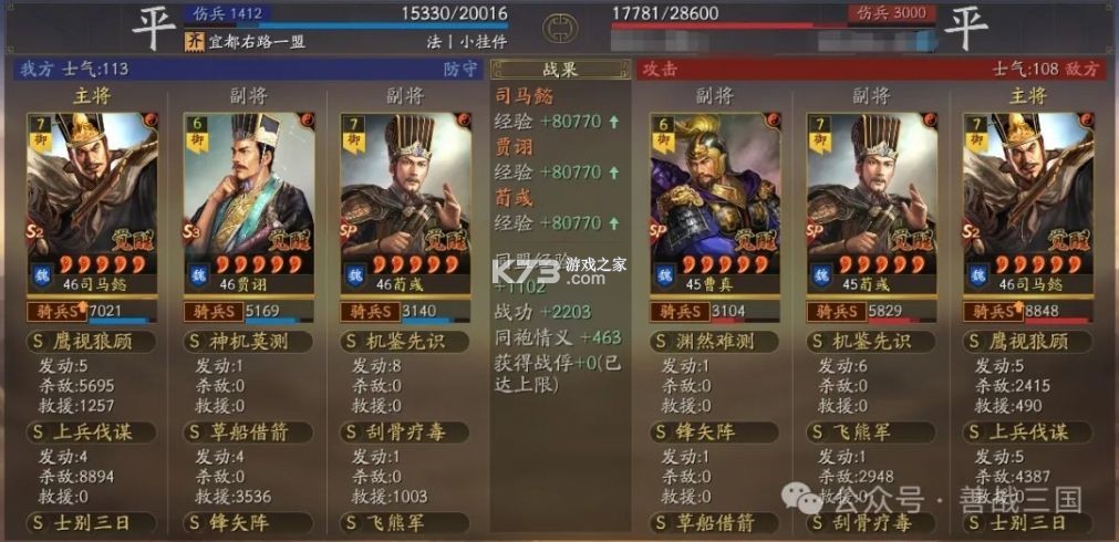 三国志战略版 v2051.1110 灵犀客户端下载