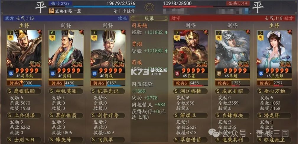 三国志战略版 v2051.1110 灵犀客户端下载