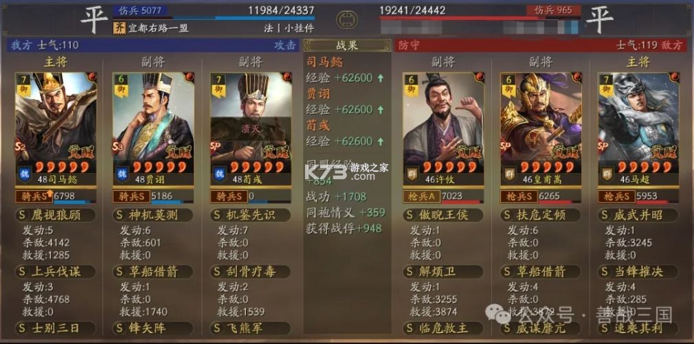 三国志战略版 v2060.1379 灵犀客户端下载