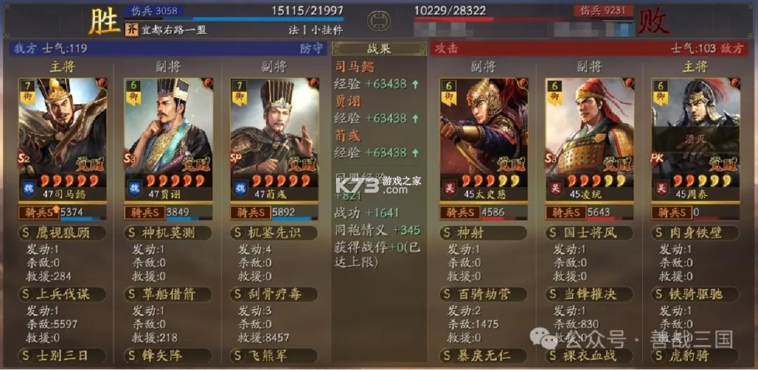 三国志战略版 v2060.1379 灵犀客户端下载