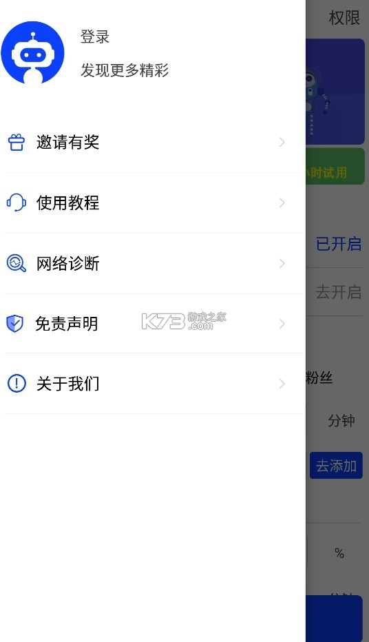 看播助手 v2.8.9.108896 app 截圖