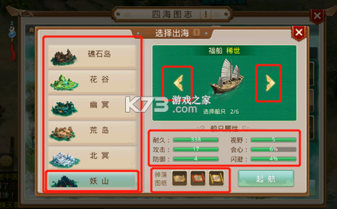 问道手游 v2.101.0228 360客户端