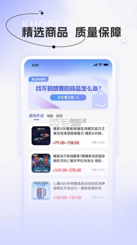 氪金獸 v2.58.0 app下載 截圖